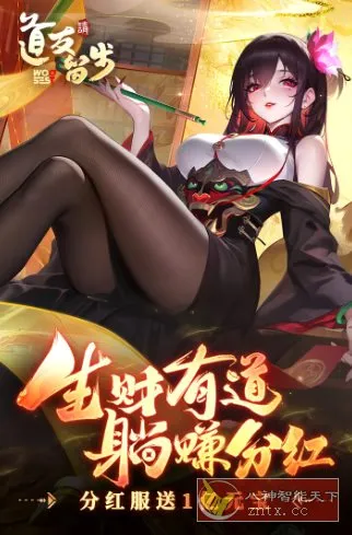 东方神话国风卡牌手游：道友请留步8.03.031901清爽版-豌豆轻创