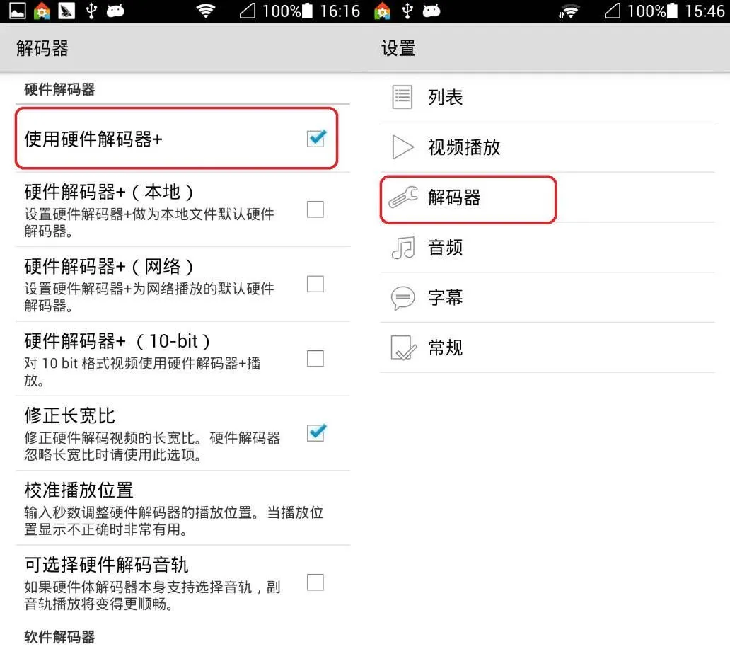 安卓旧手机TV播放器MX player pro 1.7.31_32-轻创