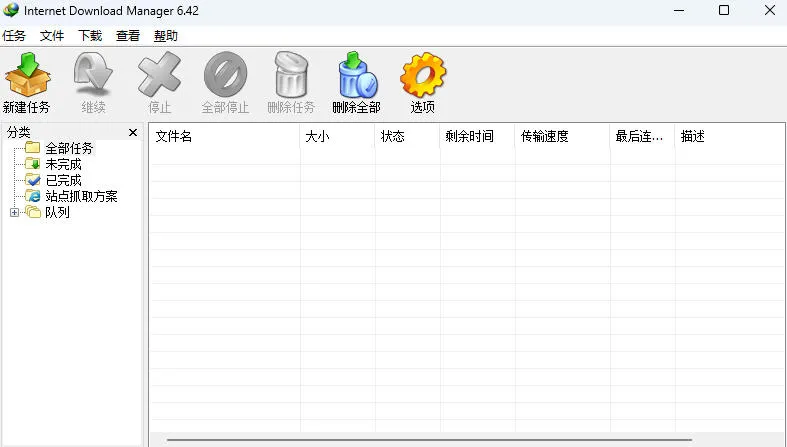 IDM多线程下载神器v6.42.64中文免费版，免费免激活，可以下载网页视频(例如飞书文档内的视频)-豌豆轻创