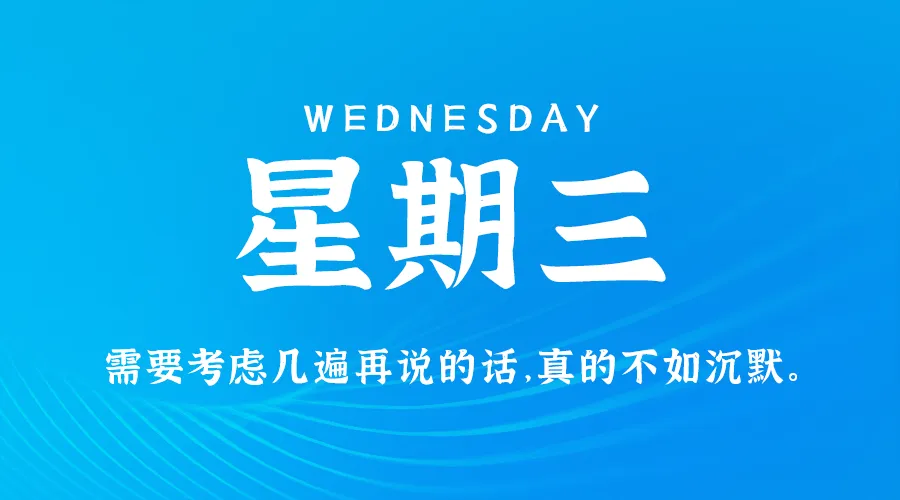 2025年03月05日新闻早讯，每天60s读懂世界-轻创