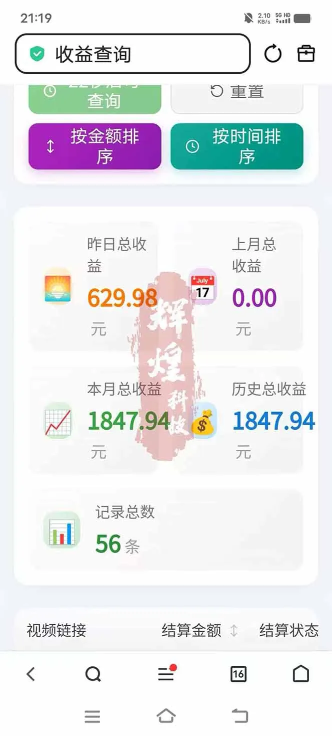 图片[5]-日入上千！！Ai快手短剧搬运赚钱天花板，一键发布，条条过原创-豌豆轻创