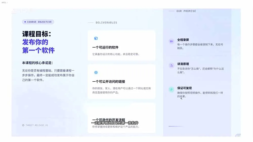 2026AI编程零基础到软件上架!从买服务器到小程序发布,普通人也能做出自己的软件-豌豆轻创