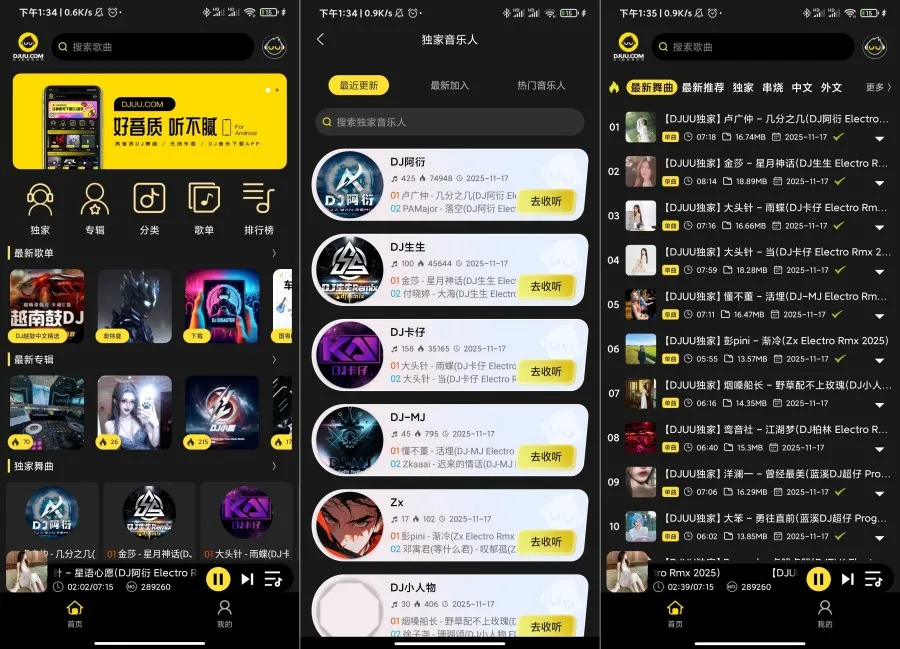 DJ呦呦1.2.10超嗨DJ爽翻天必备神器-轻创