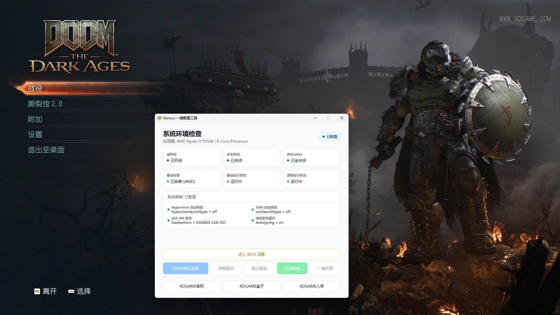 毁灭战士：黑暗时代/DOOM: The Dark Ages-豌豆轻创