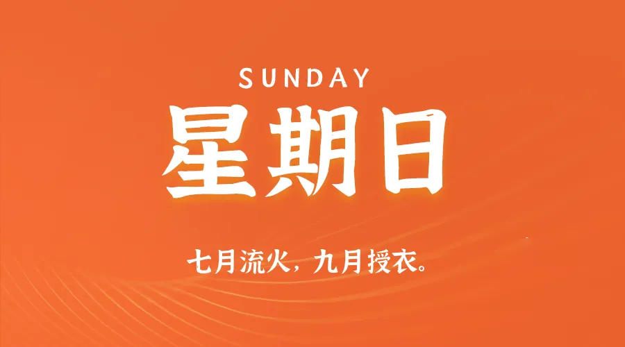 2026年03月15日新闻早讯,每天60s读懂世界-豌豆轻创