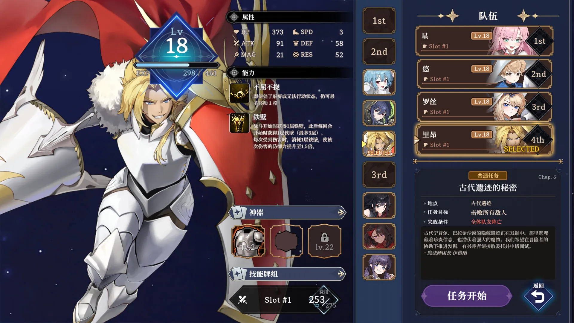 《星尘轨迹：魔女之愿》中文版-豌豆轻创
