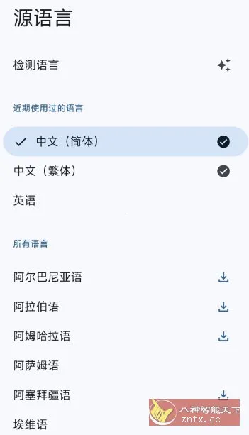 谷歌翻译10.9.52更新版-豌豆轻创