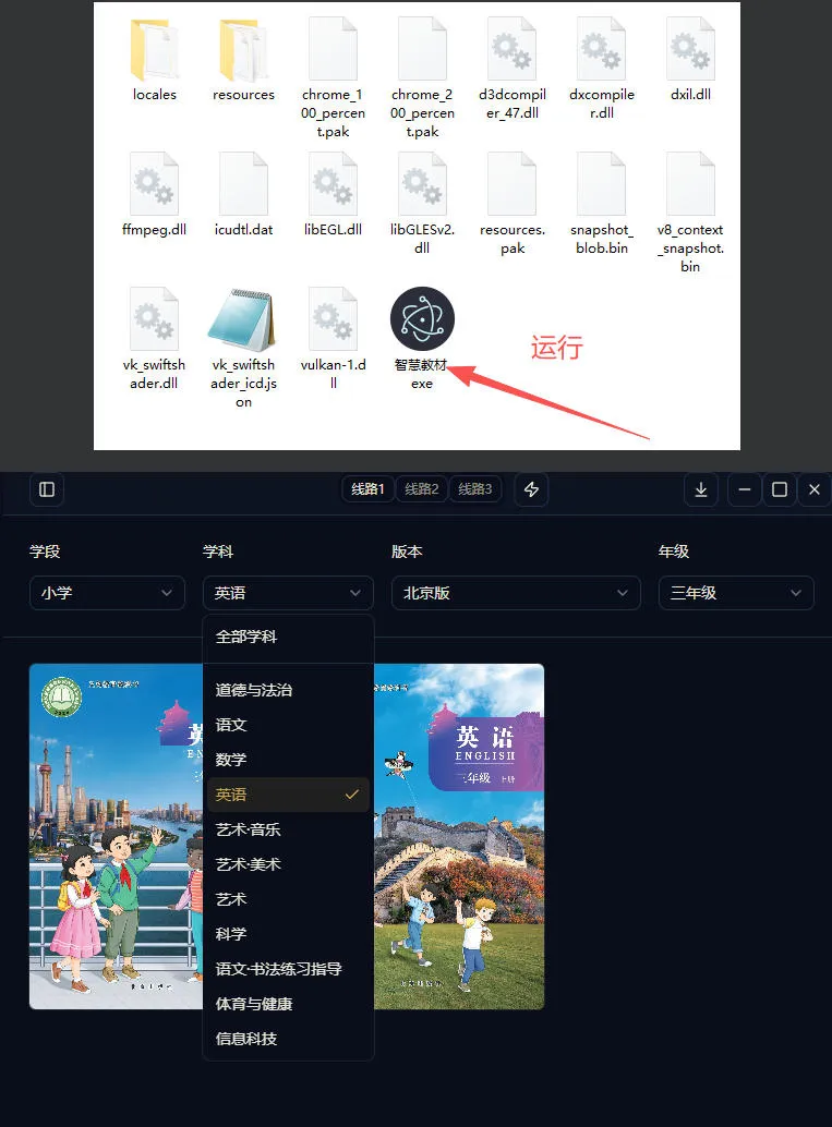 最新中小学教材下载工具，支持整个年级资源下载，配套课件、视频、音频一键搞定-豌豆轻创