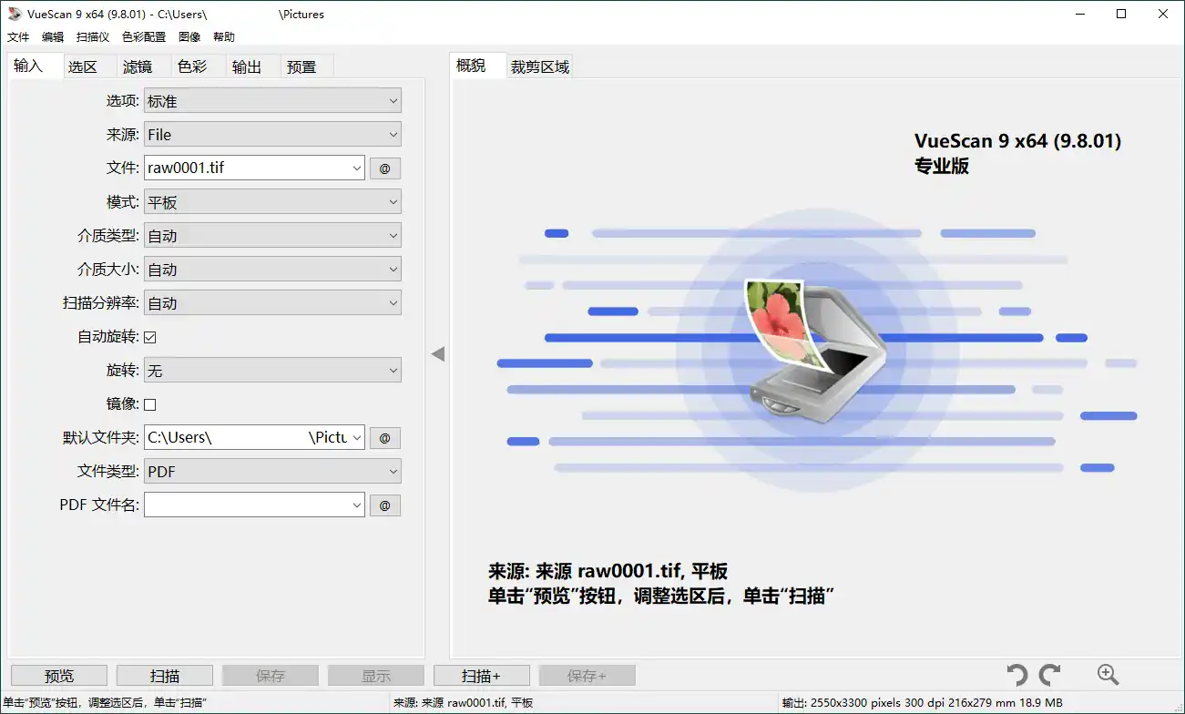 VueScan Pro v9.8.58.05绿色便携版-豌豆轻创