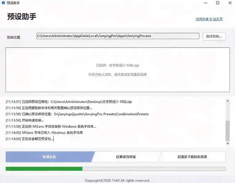 B站UP主花费1个月时间，手搓了100款高质量剪映文字预设，效果真心不错，已经用上了-豌豆轻创
