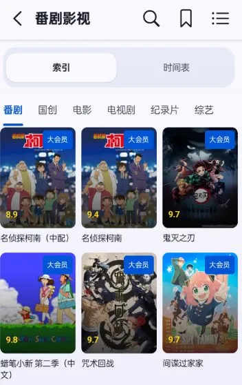 BliPai Focus B站第三方客户端v7.5.1 BliPai Focus B站第三方客户端v7.5.1