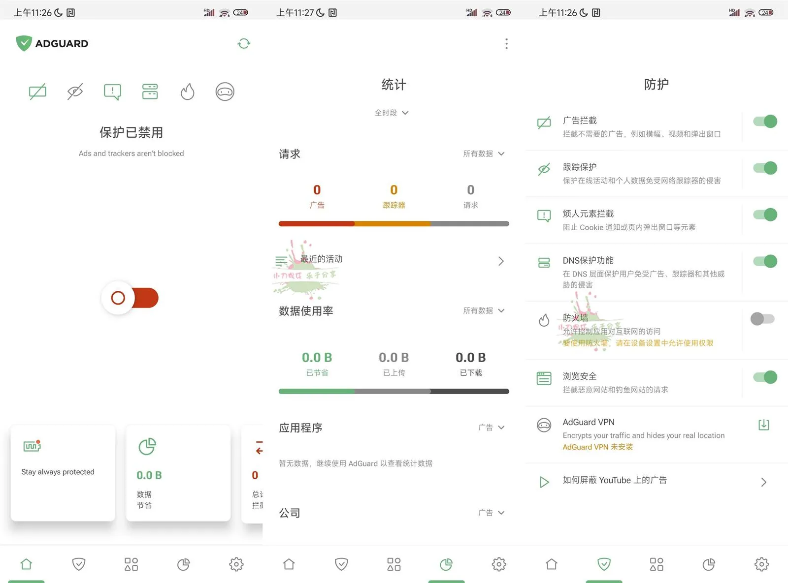 安卓AdGuard拦截v4.14.46-豌豆轻创