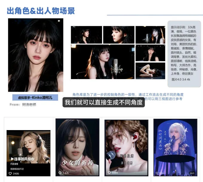 AI音乐MV全流程制作教程，从音乐生成到MV剪辑一站式搞定，打造属于自己的虚拟歌手-豌豆轻创