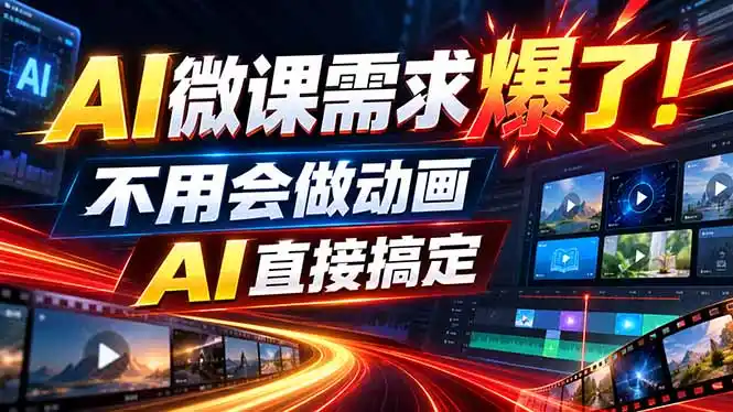 动画代做杀疯了！一单800+，全程派单，小白也能月入2W-豌豆轻创