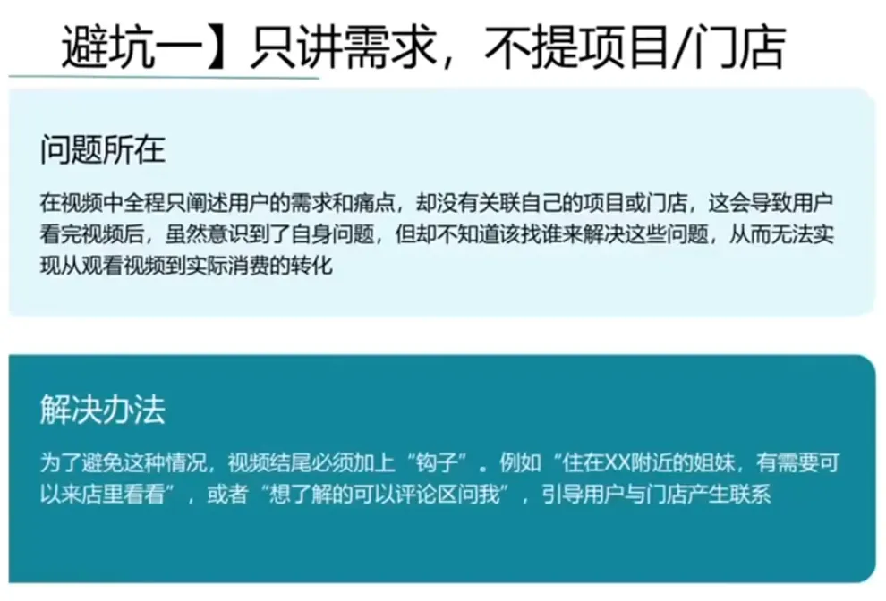 同城美容短视频营销全体系-轻创