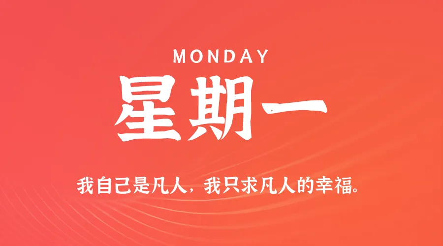 2026年06月22日新闻早讯,每天60s读懂世界-豌豆轻创