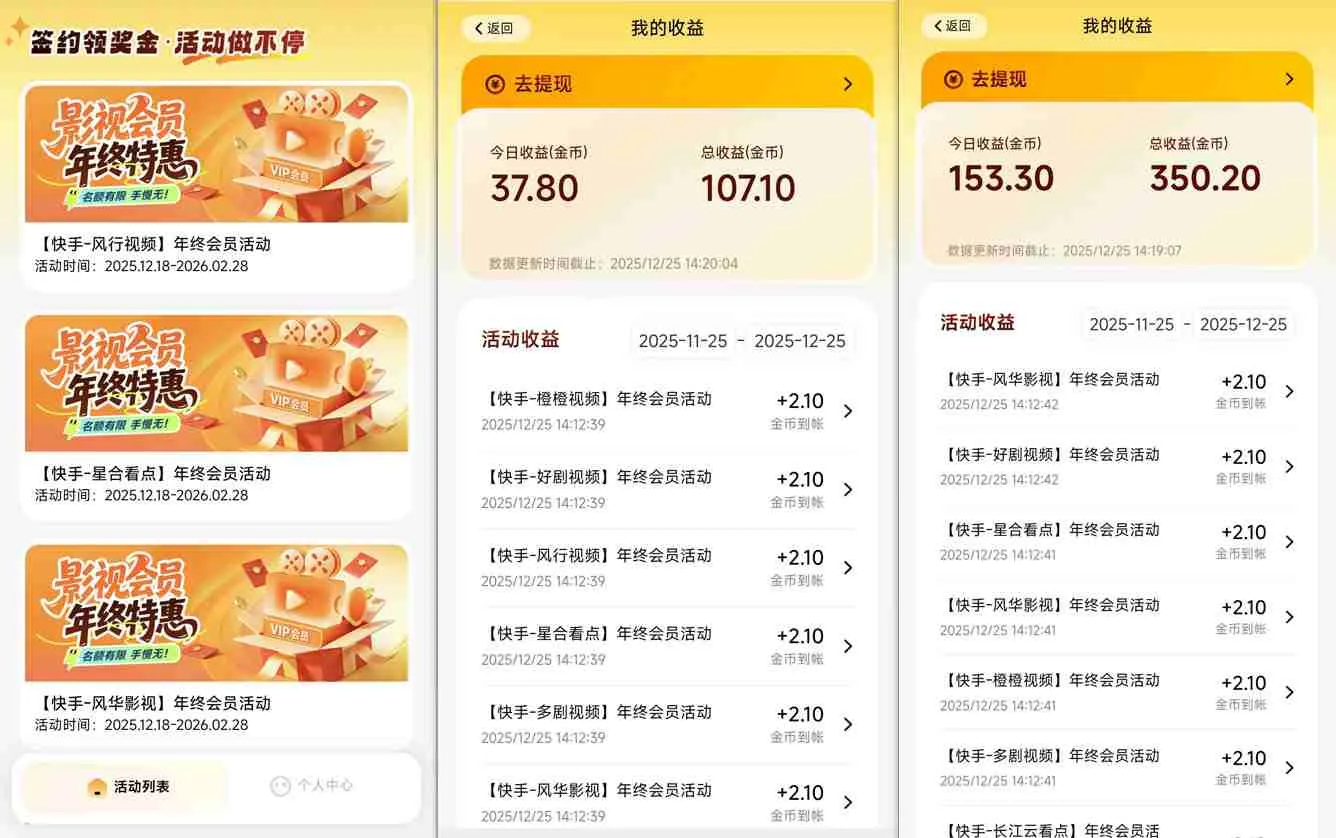 【新一期】小程序订阅_小白几分钟70-80r，可矩阵(已测到账)-轻创