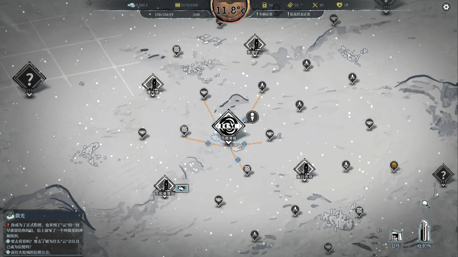 雪原余烬/Snow Ash