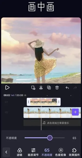 VivaCut视频编辑 v4.4.9高级版 VivaCut视频编辑 v4.4.9高级版