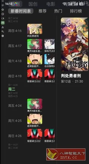 BT 第三方B站TV客户端0.9.18 BT 第三方B站TV客户端0.9.18