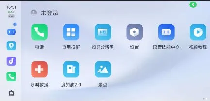 百度CarLife+ v8.8.7-豌豆轻创