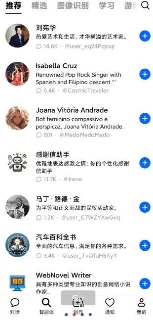 Dola 豆包国际版v12.4.0 Dola 豆包国际版v12.4.0