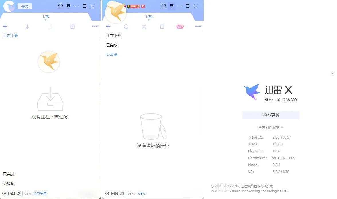 迅雷ThunderX 10.10.38.890 绿色精简版--第4张图片