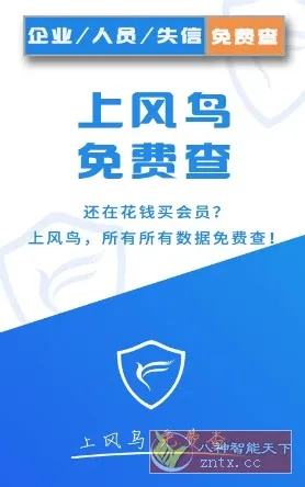风鸟v4.7.6纯净版 –手机号注册即可领5年VIP会员-豌豆轻创
