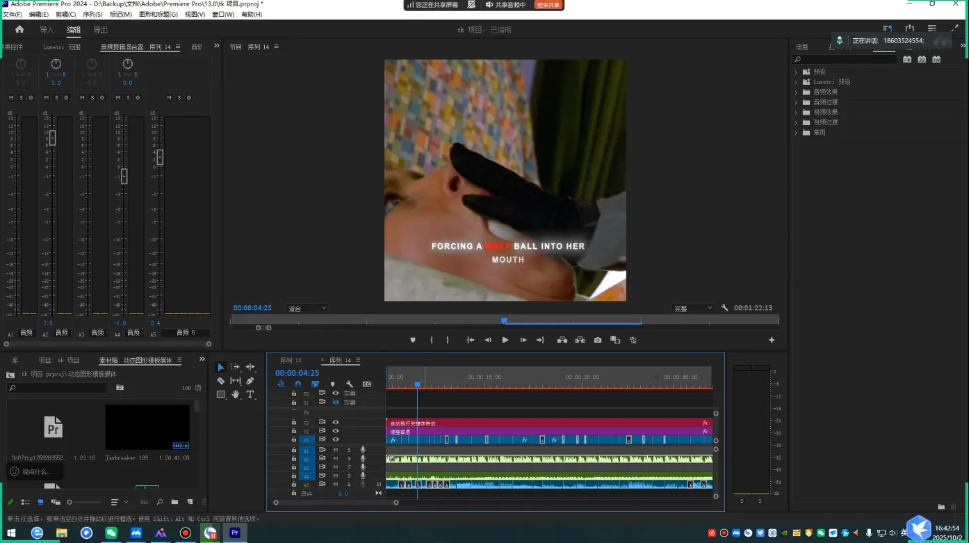 TikTok洗稿剪辑全流程课-轻创