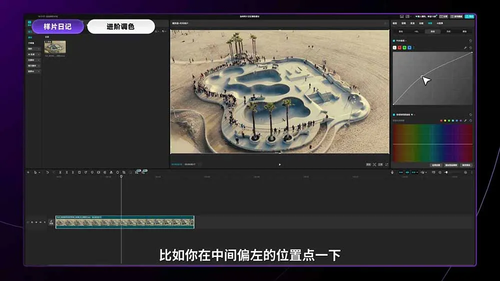2026影视剪辑全能实战课｜0基础到专业成片，全流程教学，高清带300G素材-豌豆轻创