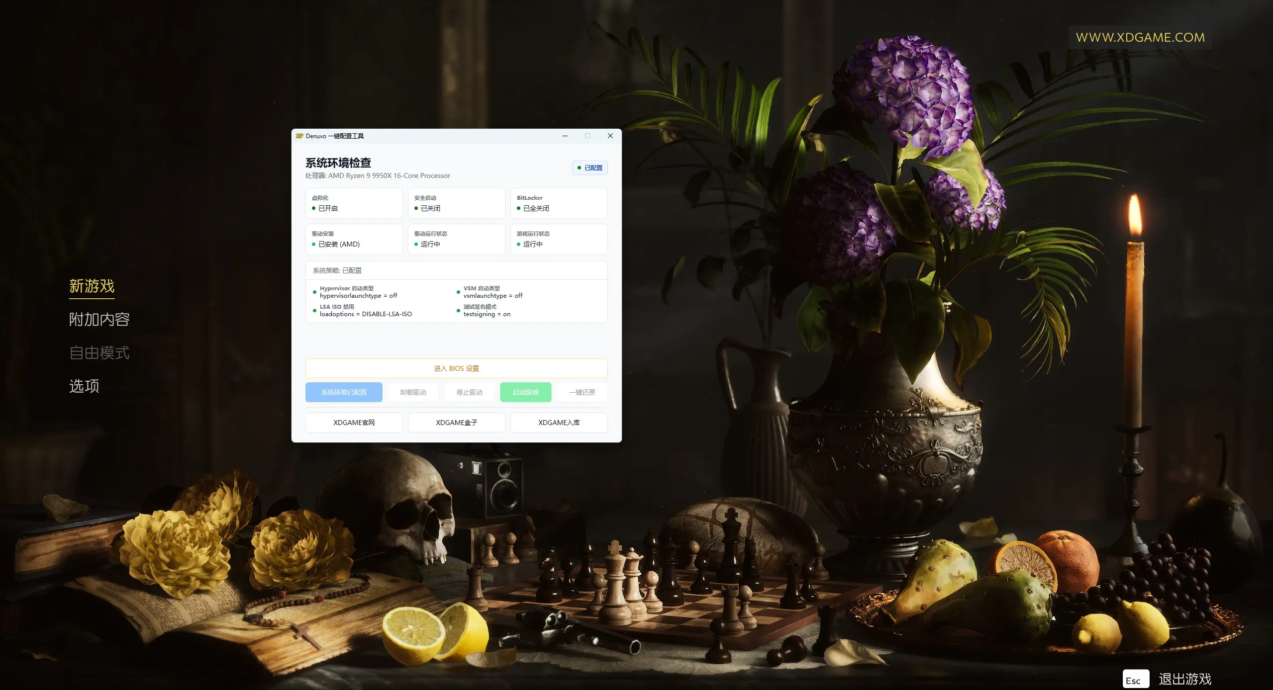 四海兄弟:故乡/黑手党:故乡/Mafia: The Old Country-豌豆轻创