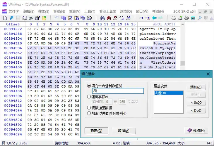 WinHex v21.8 SR-6 绿色版-豌豆轻创