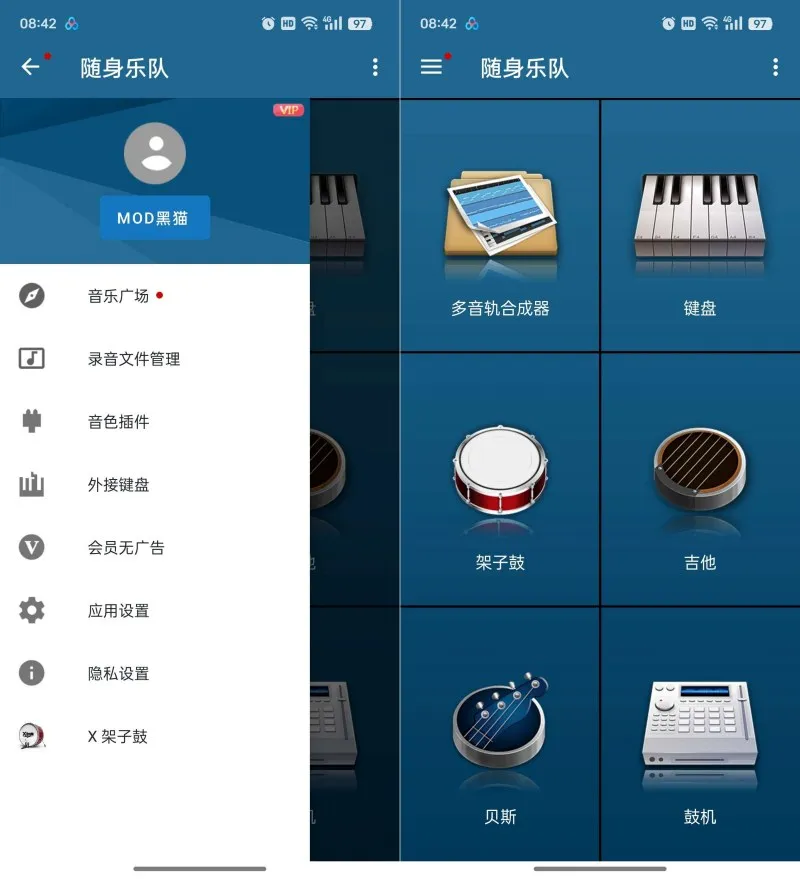 随身乐队7.4.4解锁会员乐器模拟器-轻创