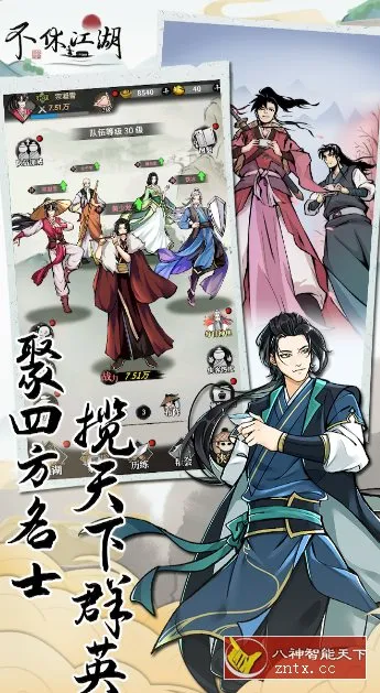 【高自由度开放江湖探索国风武侠游戏】不休江湖v2.7.0f纯净版-豌豆轻创