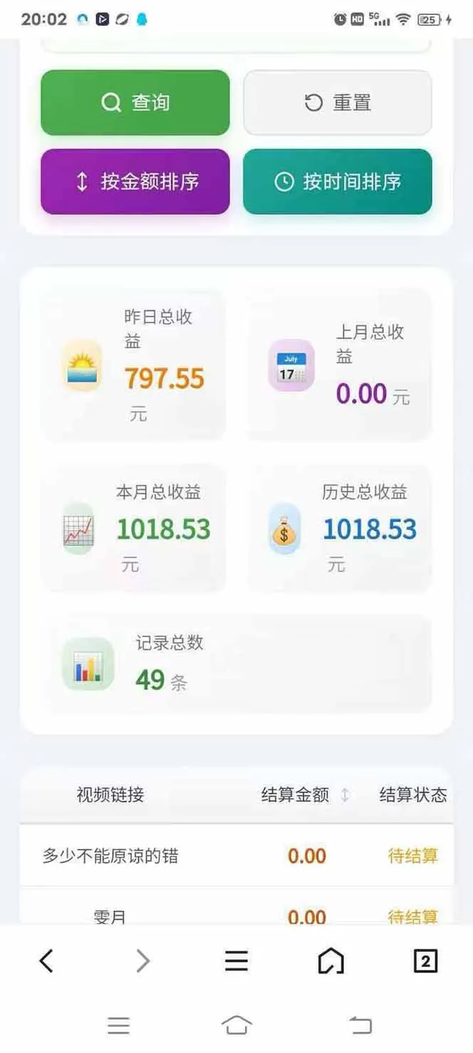 图片[4]-日入上千！！Ai快手短剧搬运赚钱天花板，一键发布，条条过原创-豌豆轻创