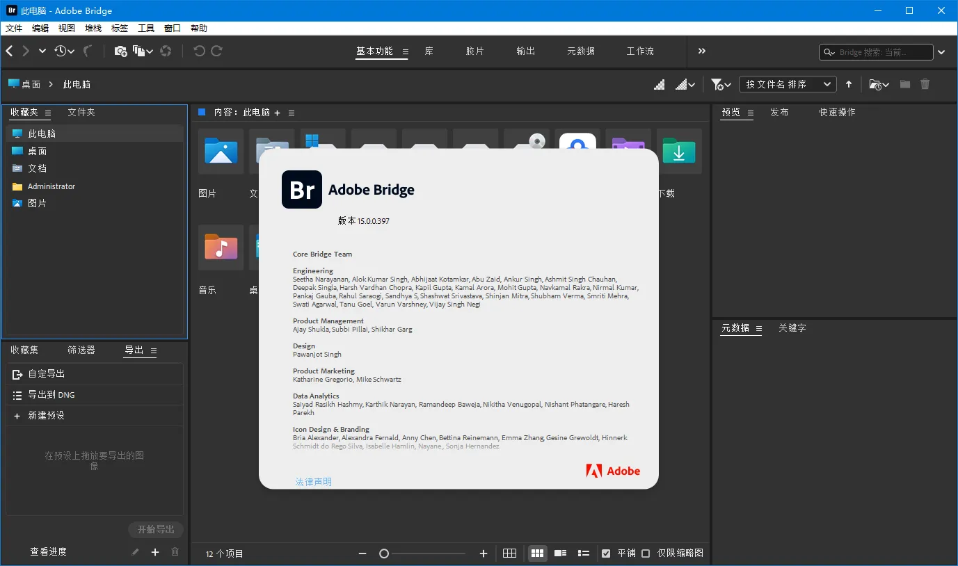Adobe Bridge 2026 v16.0.2.23.00 高级版-豌豆轻创