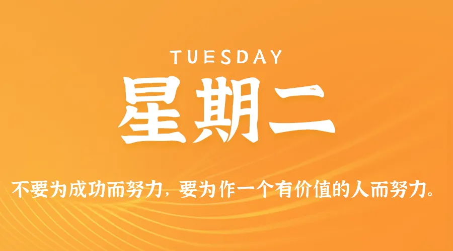 2025年11月11日新闻早讯，每天60s读懂世界-轻创