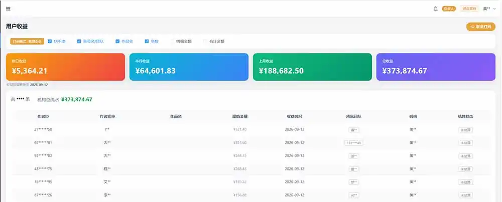 图片[1]-快手短剧挂载 全托管 单号月入200-600 可批量 3-5分钟搞定-豌豆轻创