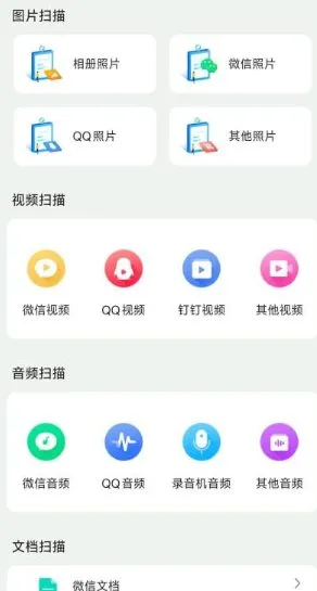 手机数据大师兄7.2.0高级版-豌豆轻创
