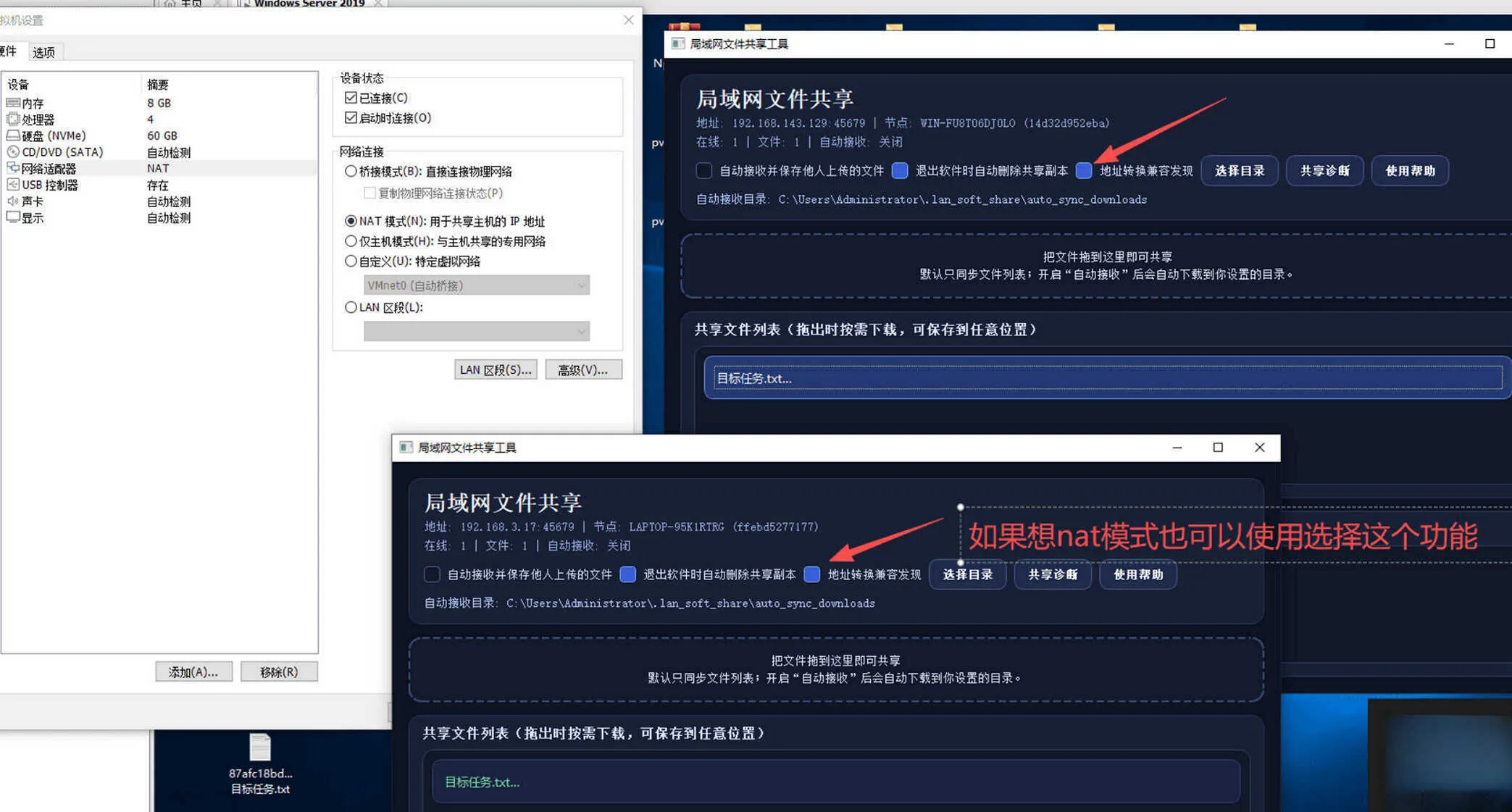 局域网共享工具单文件 v5.0+源码-豌豆轻创