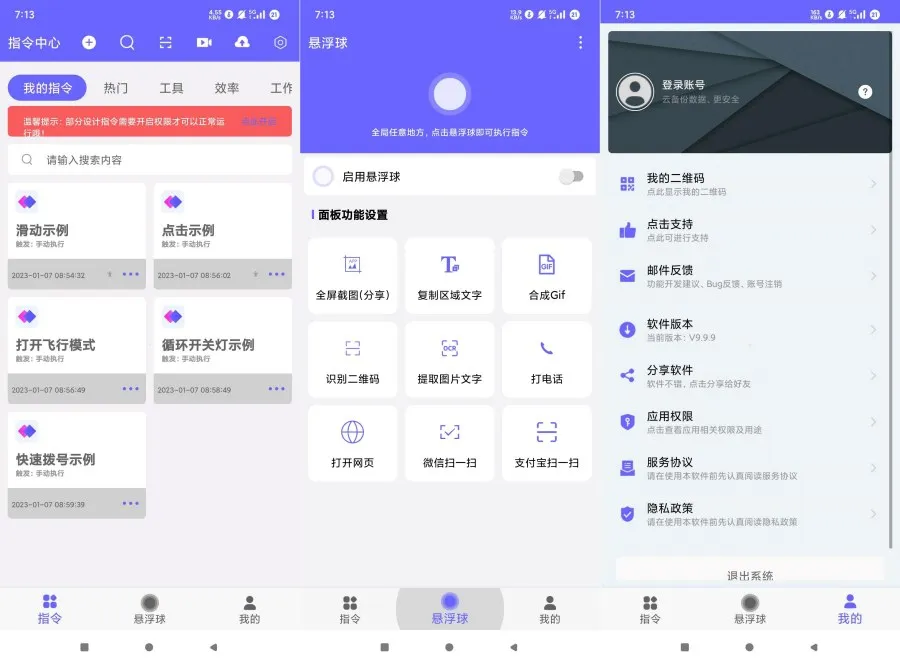 自动执行V9.9.9自动化脚本执行永久会员-轻创