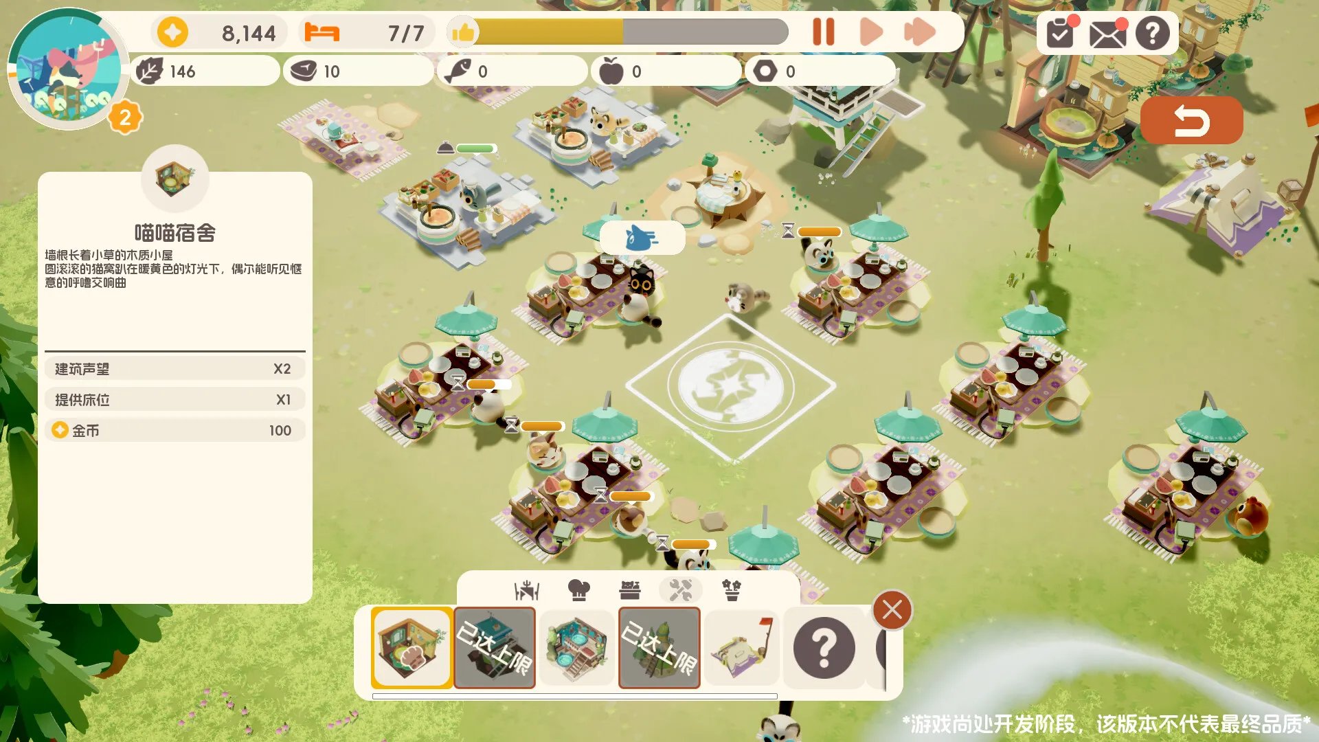 喵喵茶餐厅/PurrPlate-豌豆轻创