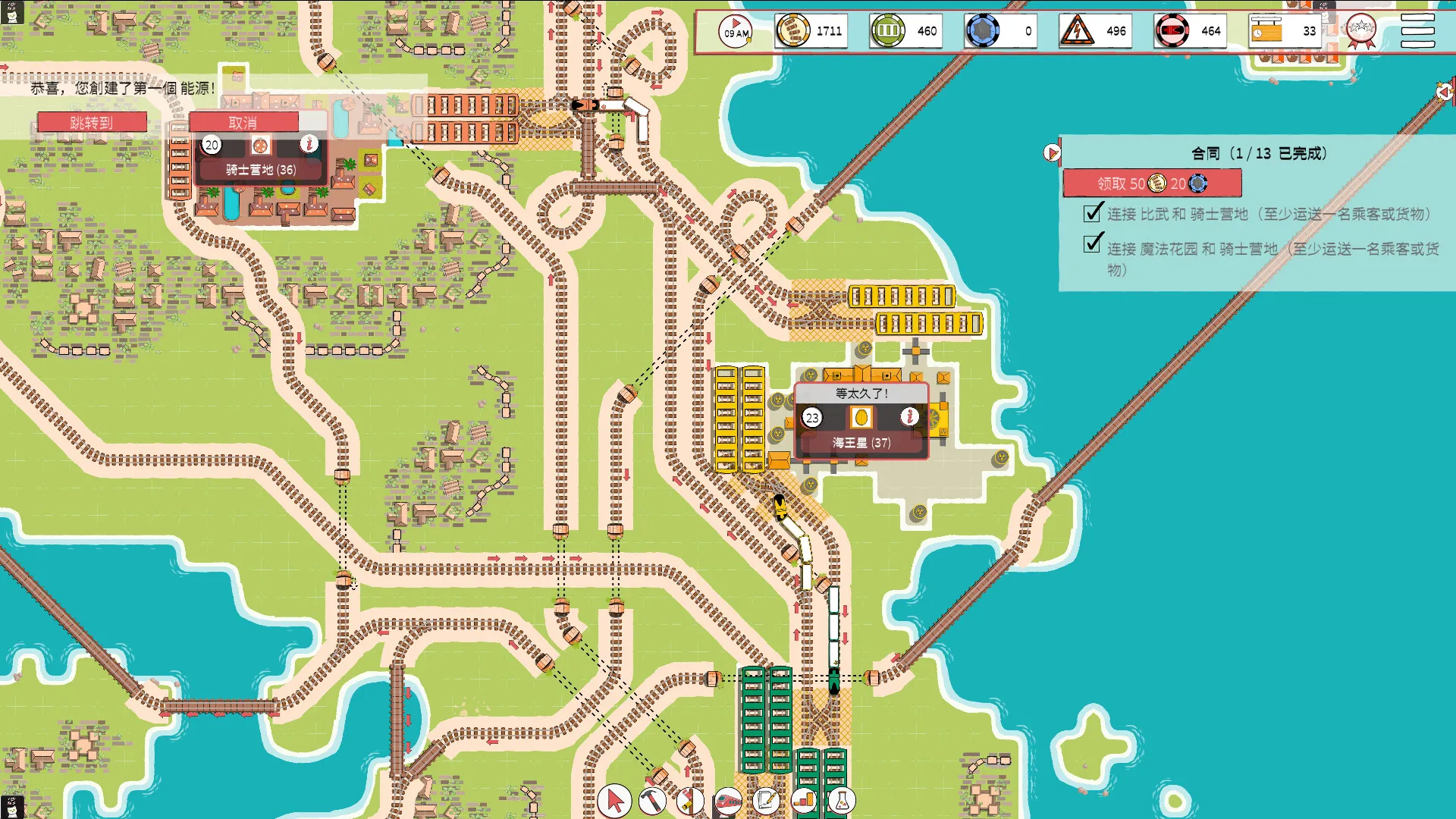 铁路物语/Iron Roads