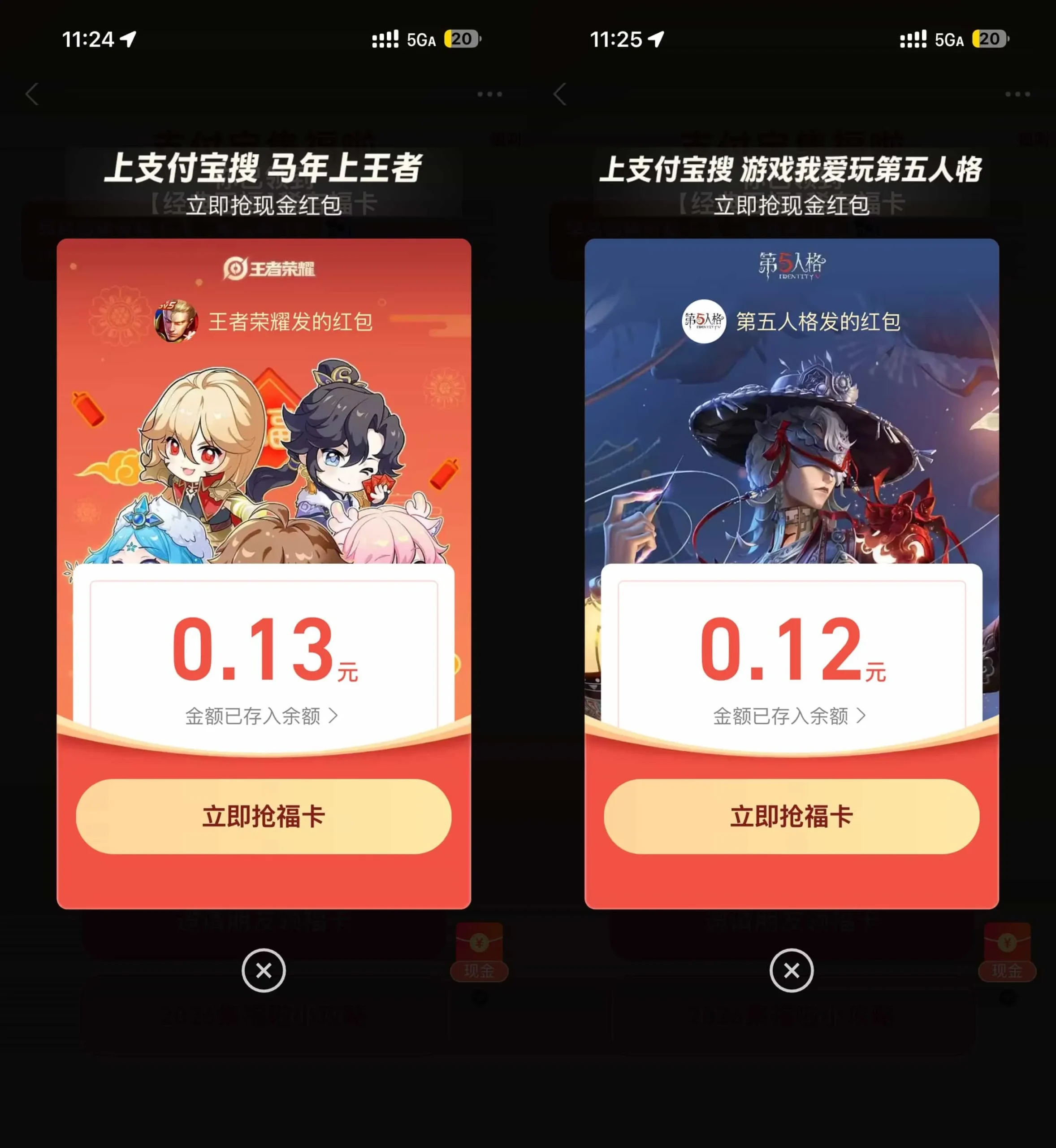 支付宝领多个随机红包和福卡-轻创