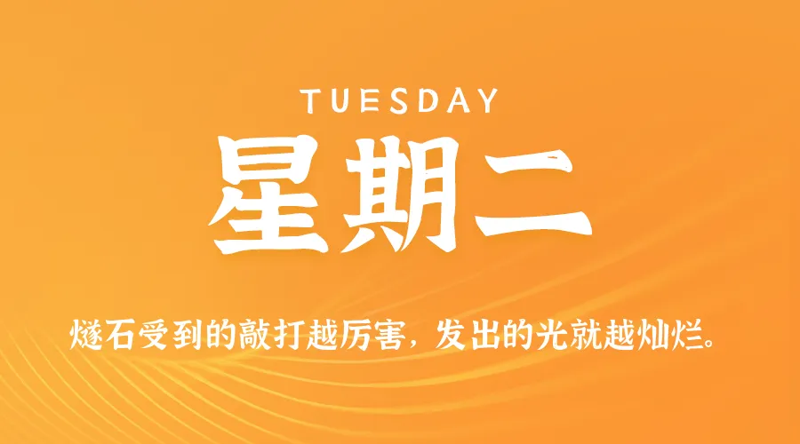2026年06月02日新闻早讯，每天60s读懂世界-豌豆轻创