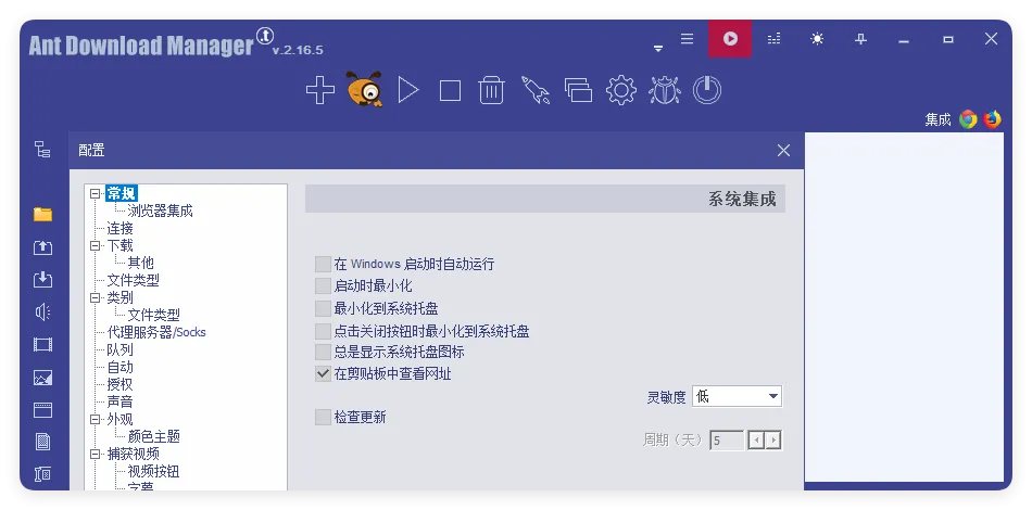 Ant Download Manager v2.16.7高级版-豌豆轻创