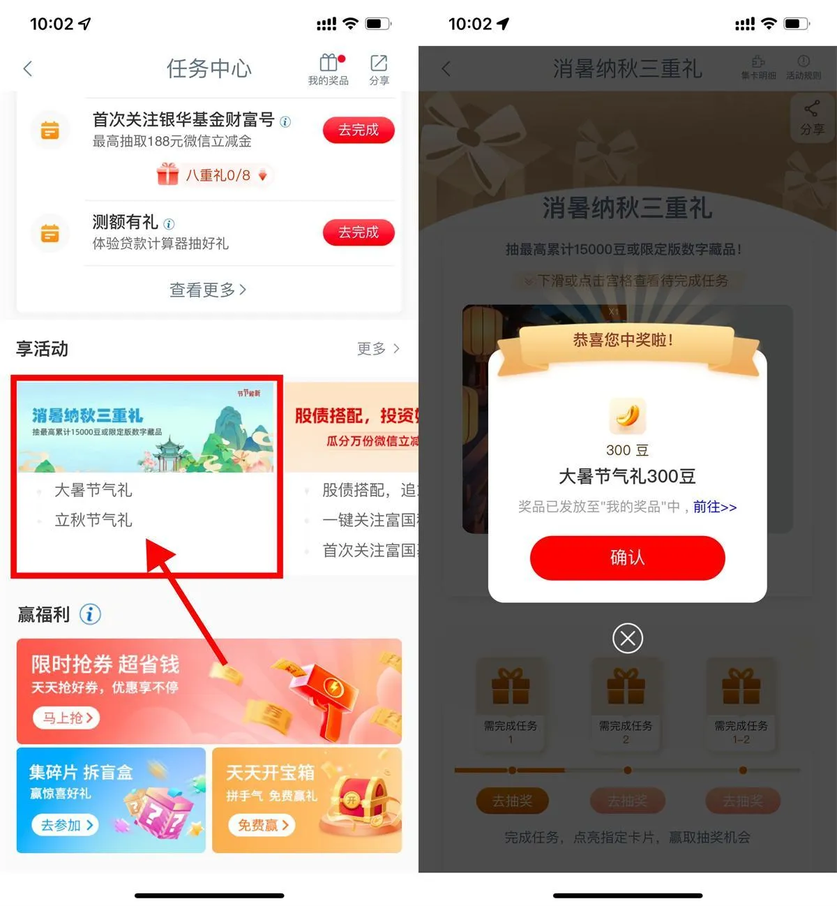工行享活动节气礼浏览抽i豆-轻创