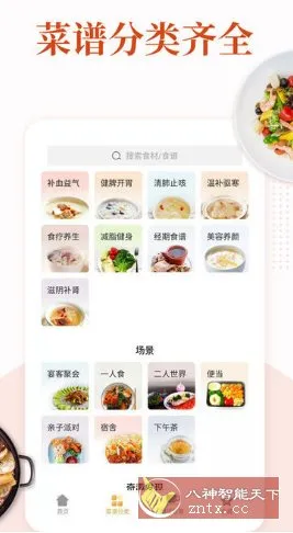 家常菜做法大全-豌豆轻创