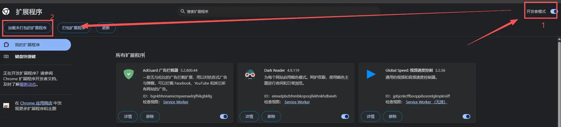 M3U8视频下载浏览器扩展插件