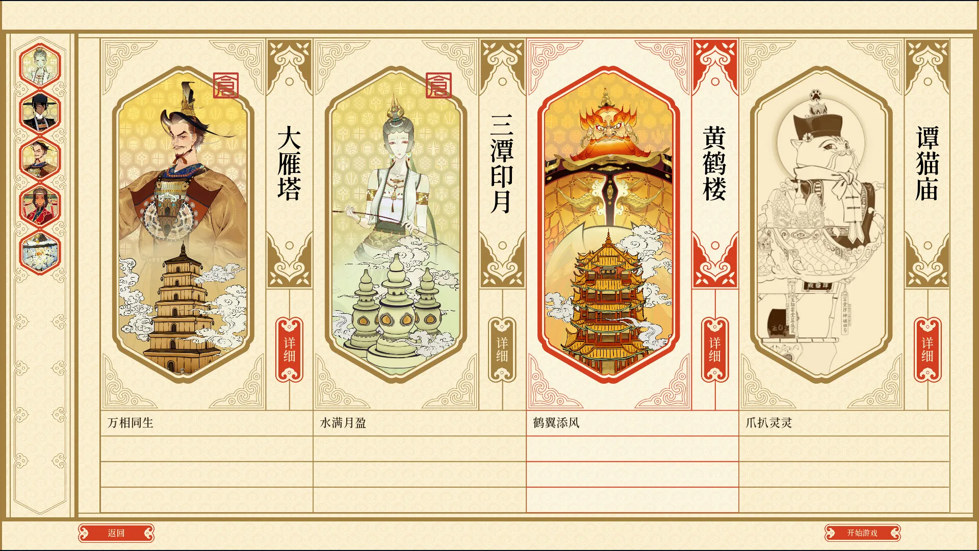 《千里山河录》中文版